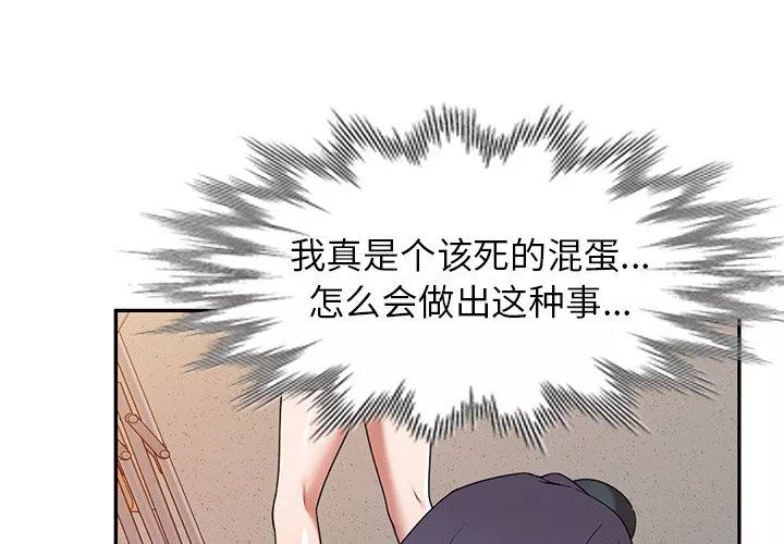沉重的契約第12話