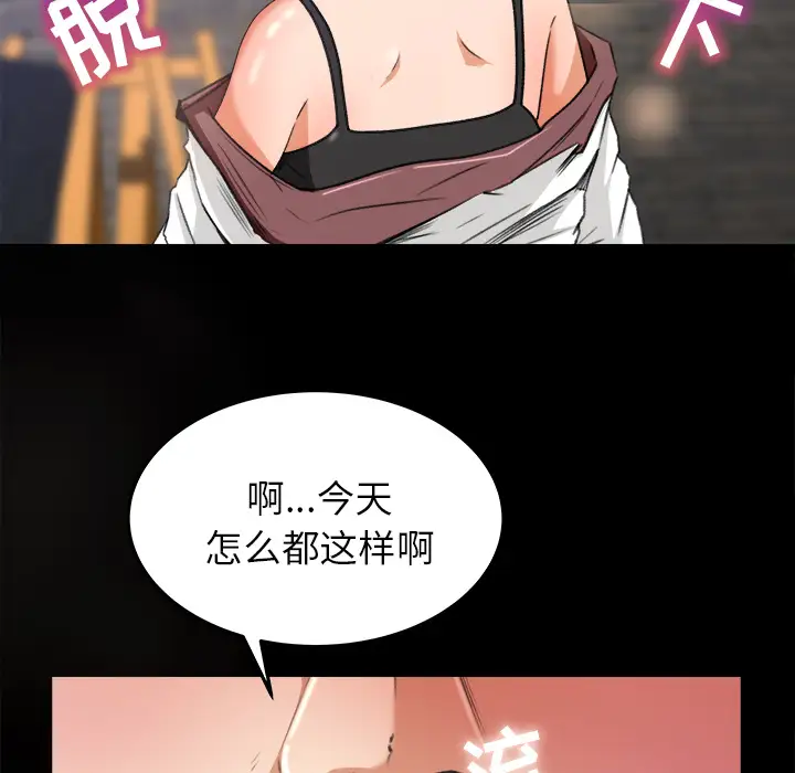 补习班绯闻第16话