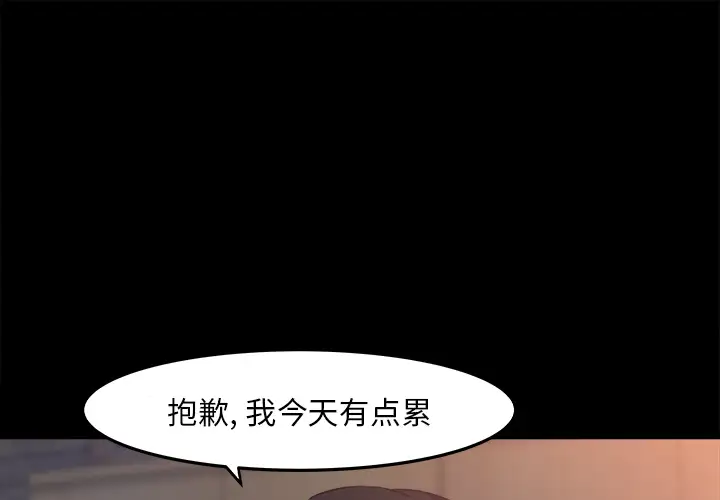补习班绯闻第17话