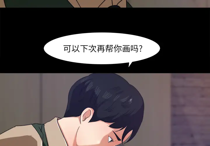 补习班绯闻第17话