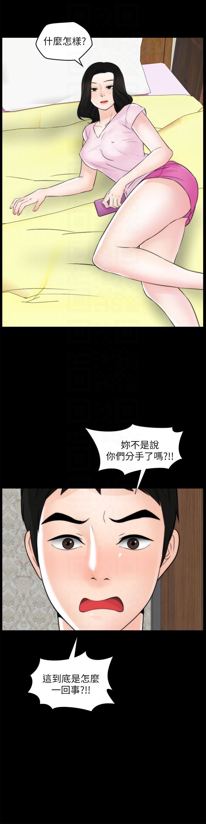 偷偷爱第57话-我也要玩弄妳