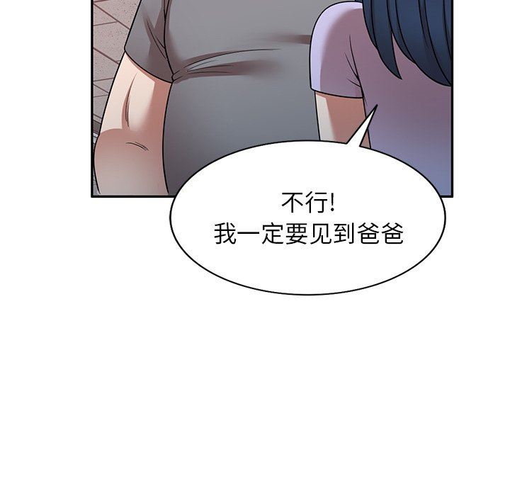 沉重的契约第12话
