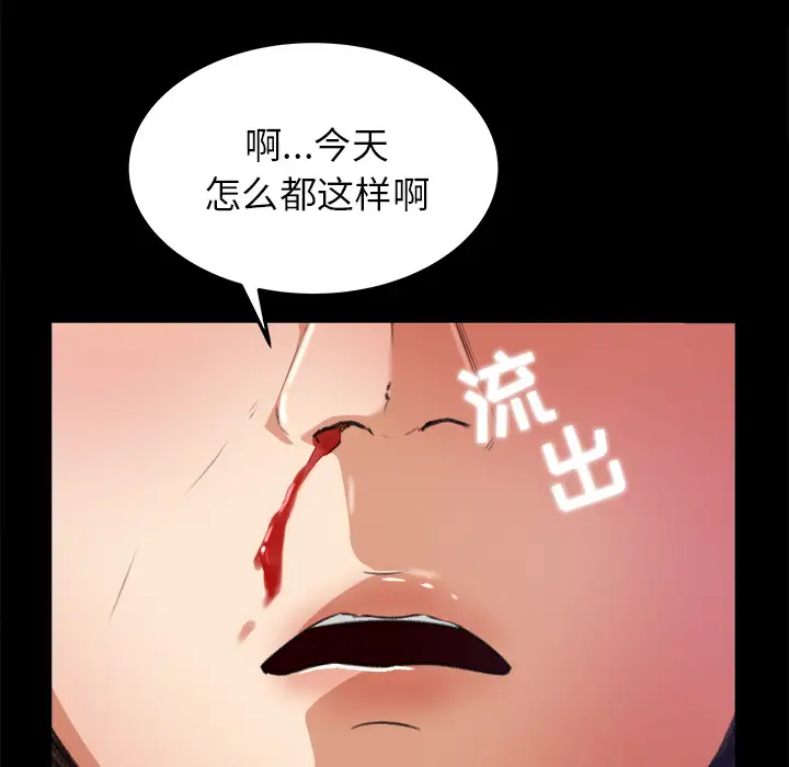 补习班绯闻第17话