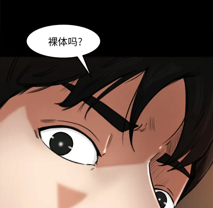 补习班绯闻第17话