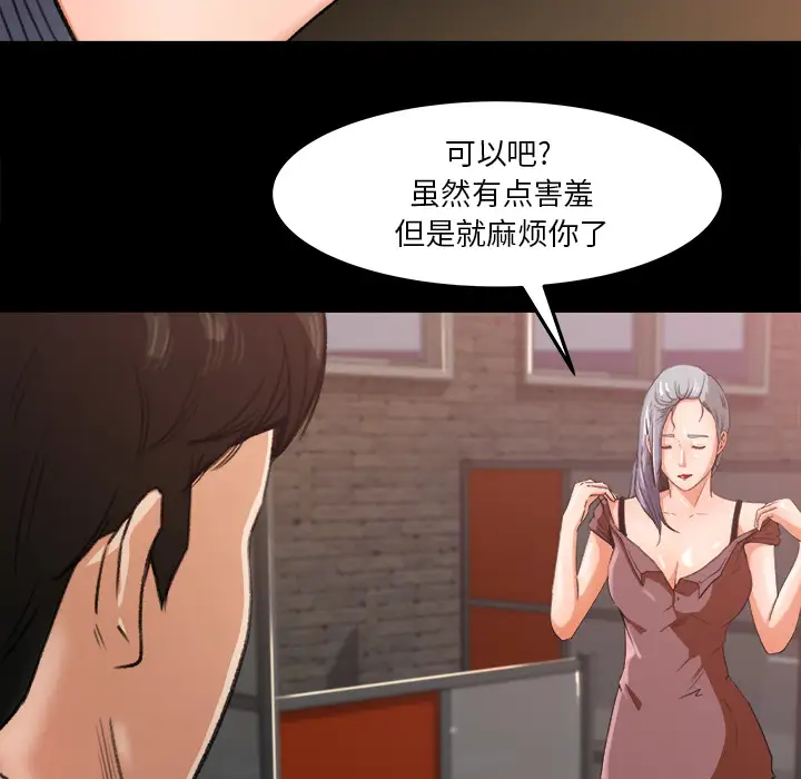 补习班绯闻第17话