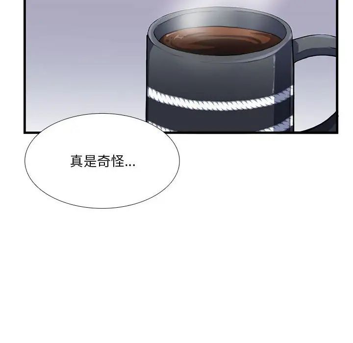 似同非同第12话