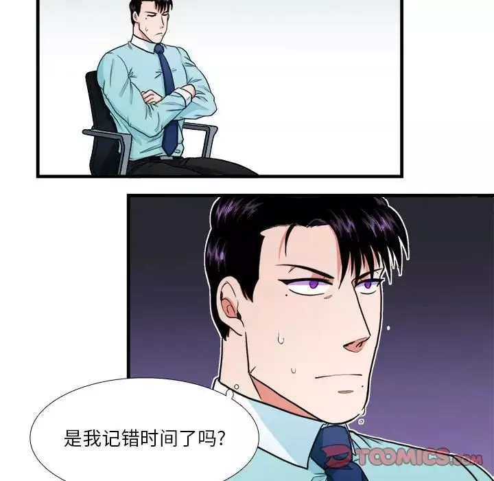 似同非同第12話