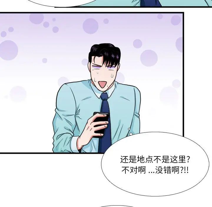 似同非同第12话