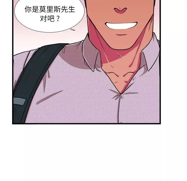 似同非同第12話