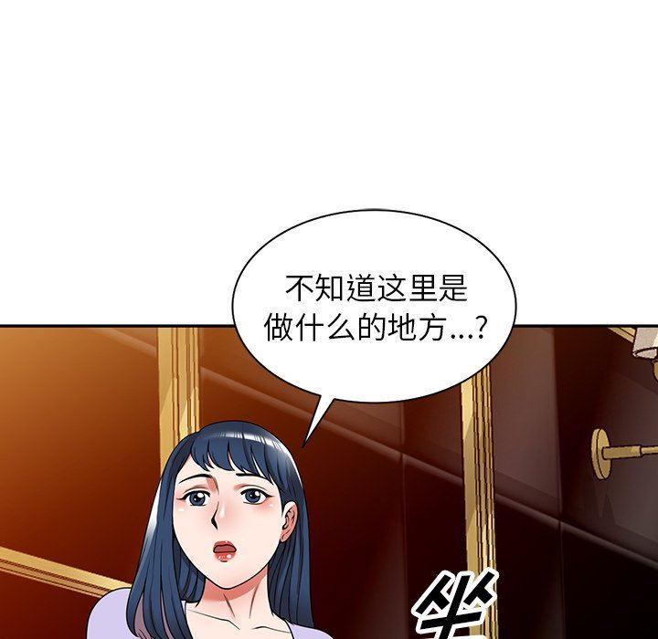 沉重的契約第12話