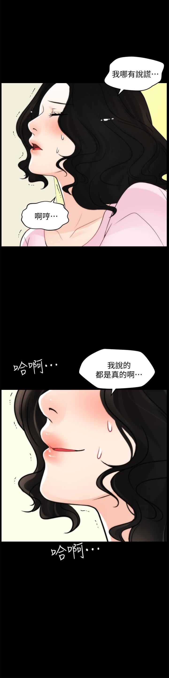 偷偷爱第58话-一切都曝光瞭