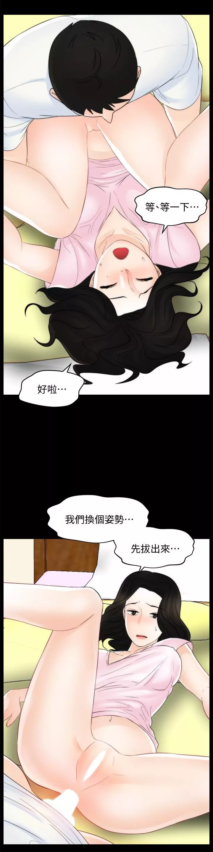 偷偷愛第58話-一切都曝光瞭
