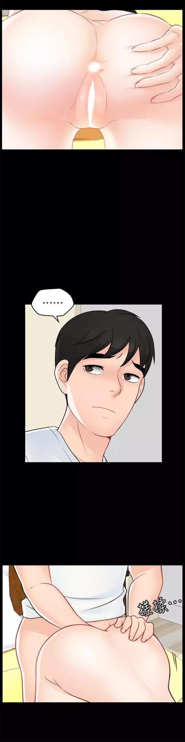 偷偷愛第58話-一切都曝光瞭