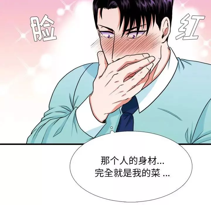 似同非同第12話