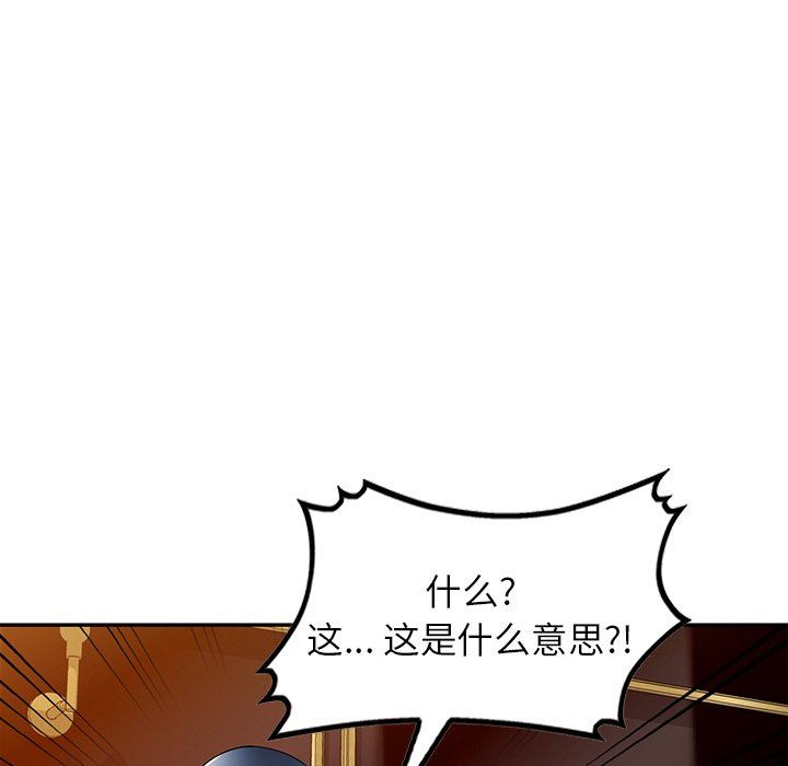 沉重的契約第12話
