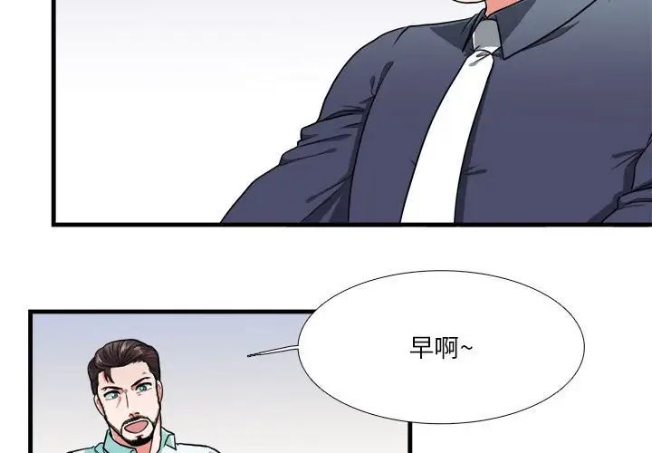 似同非同第13话