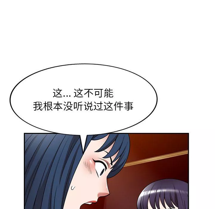 沉重的契約第12話