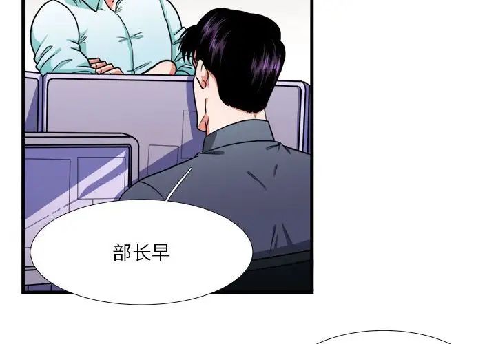 似同非同第13話