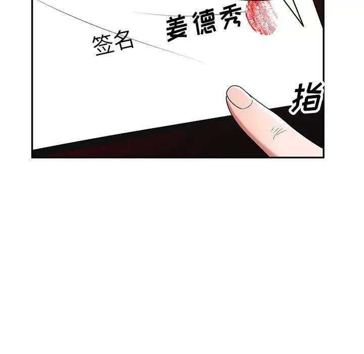 沉重的契約第12話