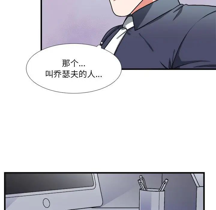 似同非同第13話