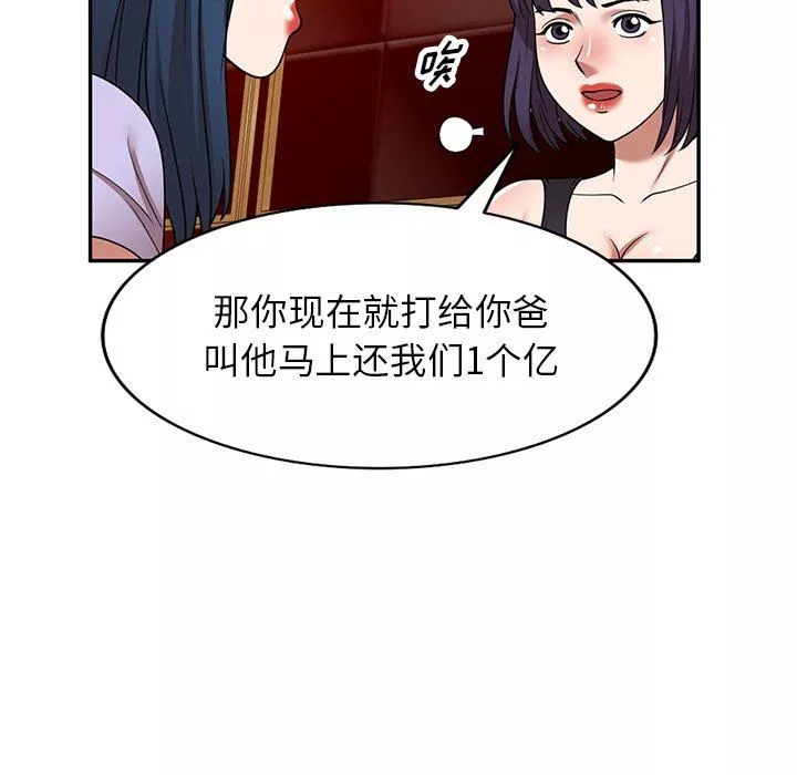 沉重的契約第12話
