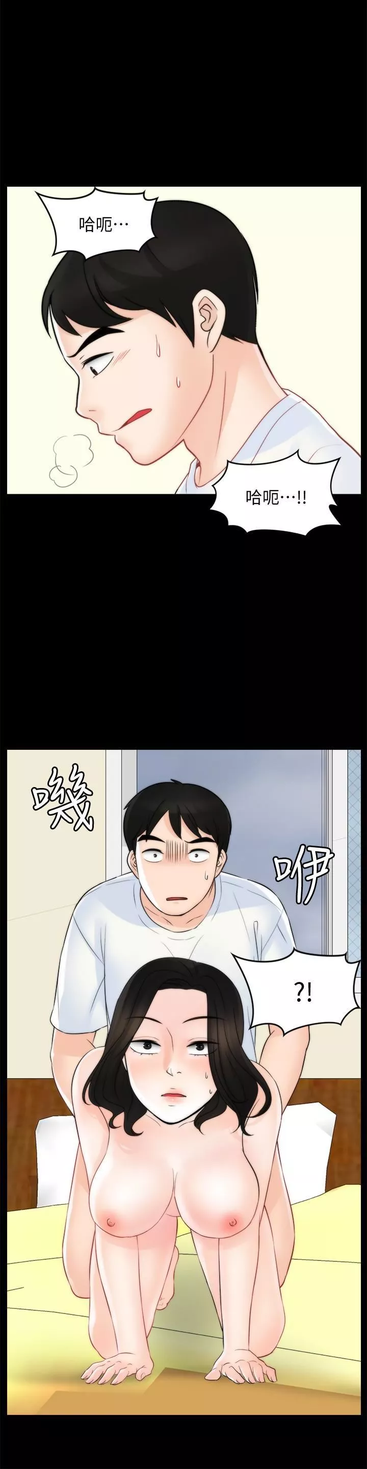 偷偷愛第58話-一切都曝光瞭