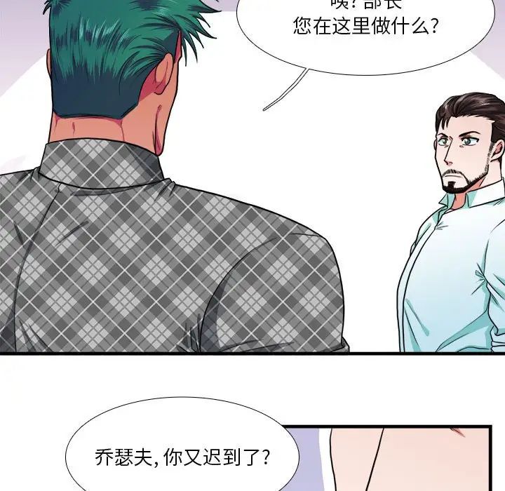 似同非同第13话