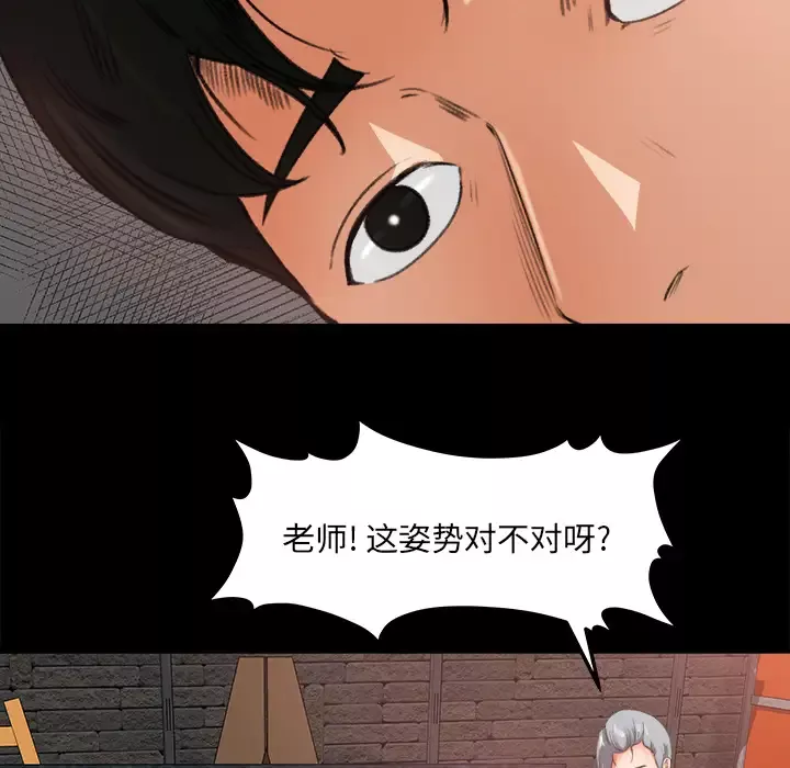 补习班绯闻第17话