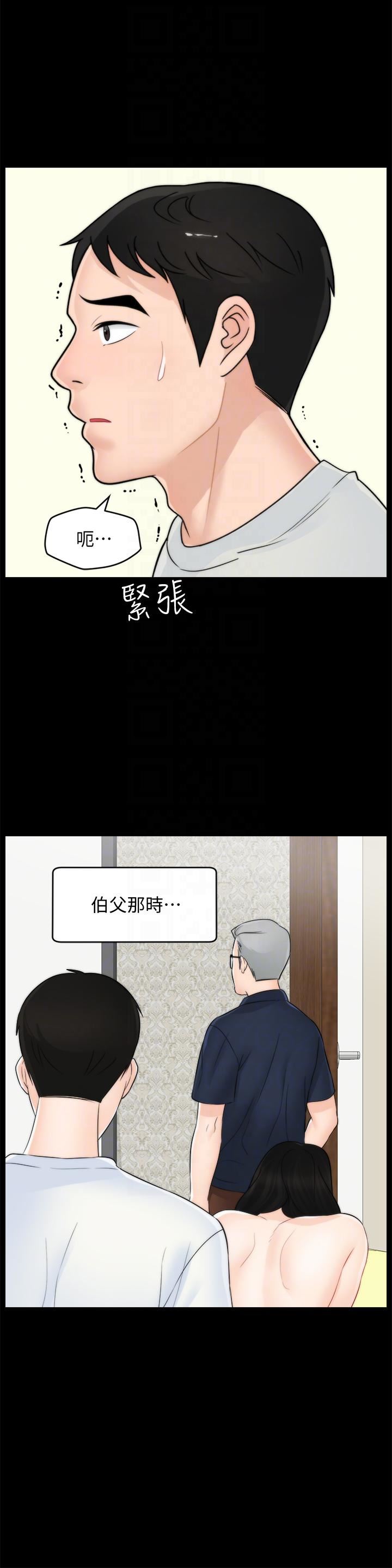 偷偷爱第58话-一切都曝光瞭