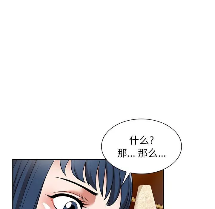 沉重的契約第12話