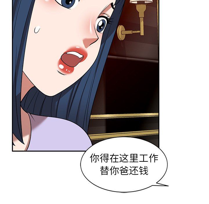 沉重的契約第12話