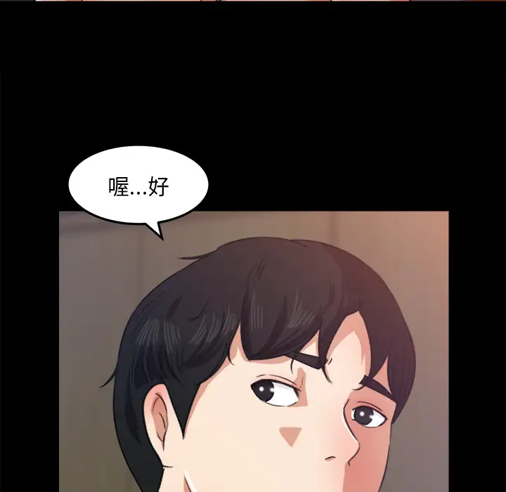 补习班绯闻第17话