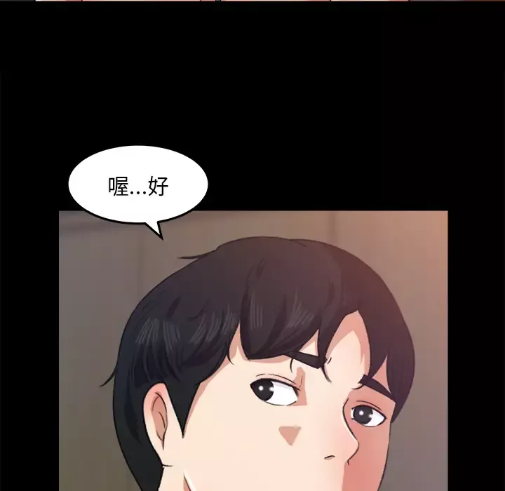 补习班绯闻第17话