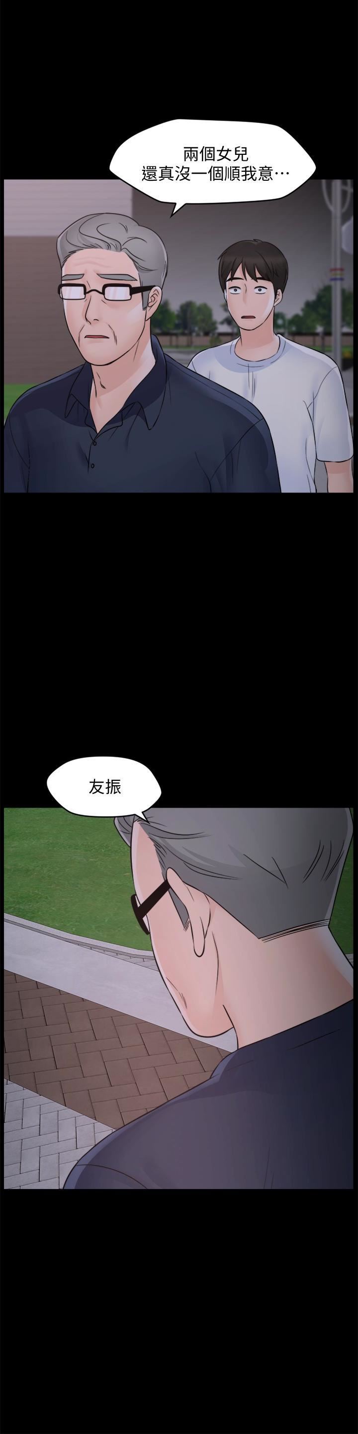 偷偷爱最终话-所有关系的终结