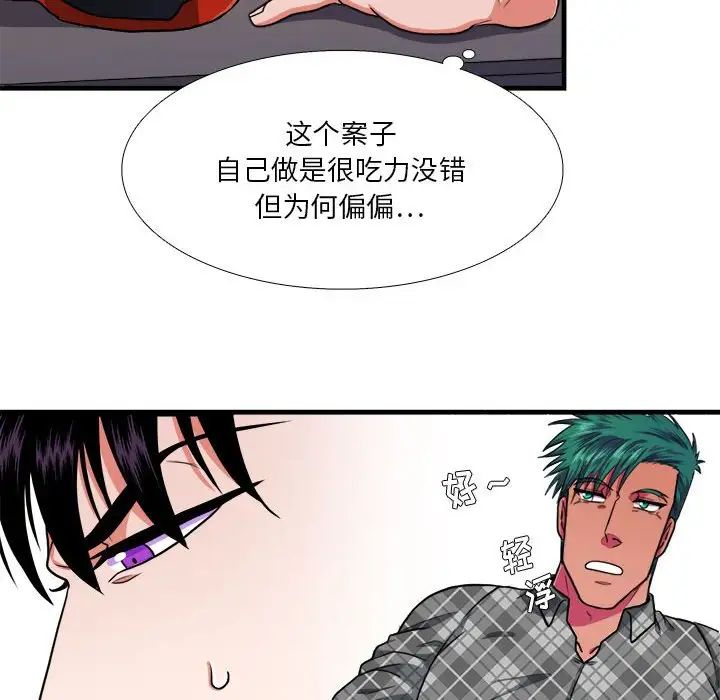 似同非同第13话