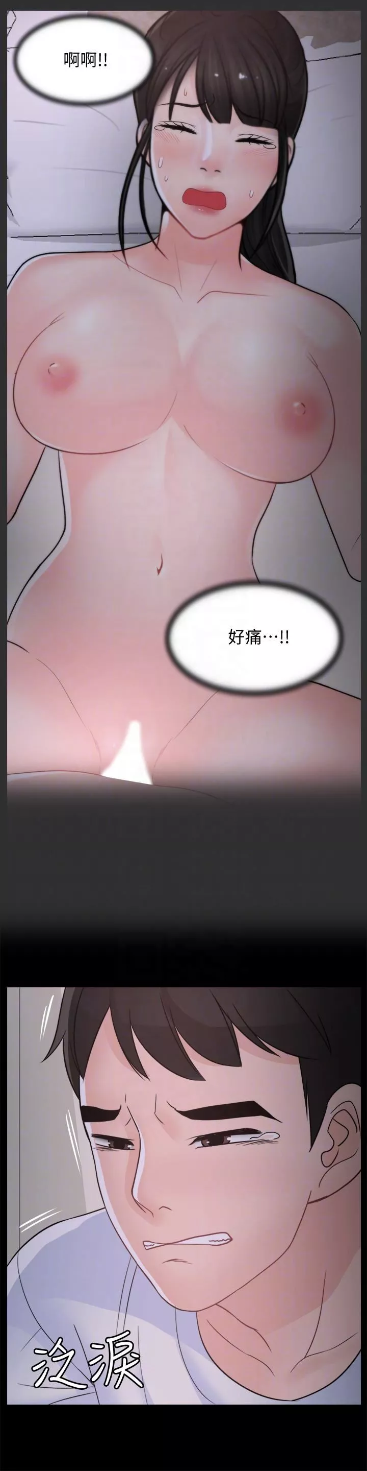偷偷愛最終話-所有關系的終結