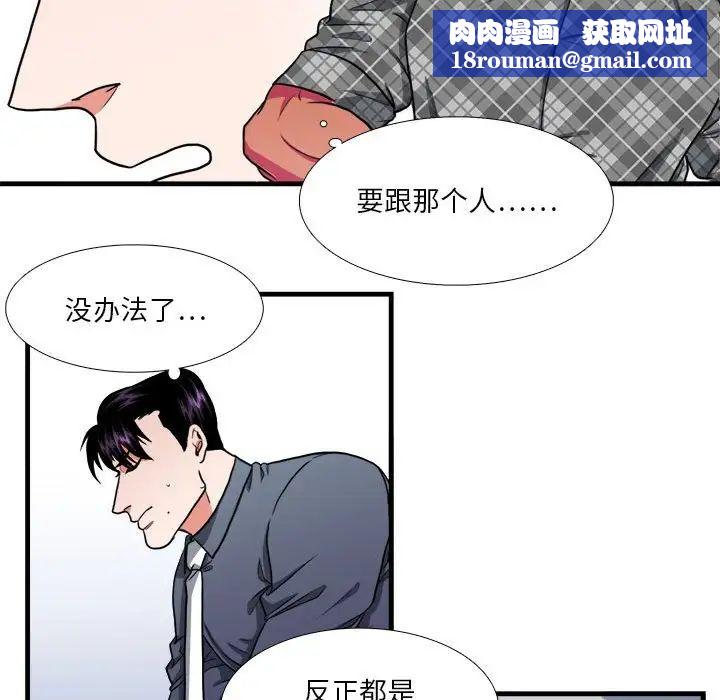 似同非同第13話