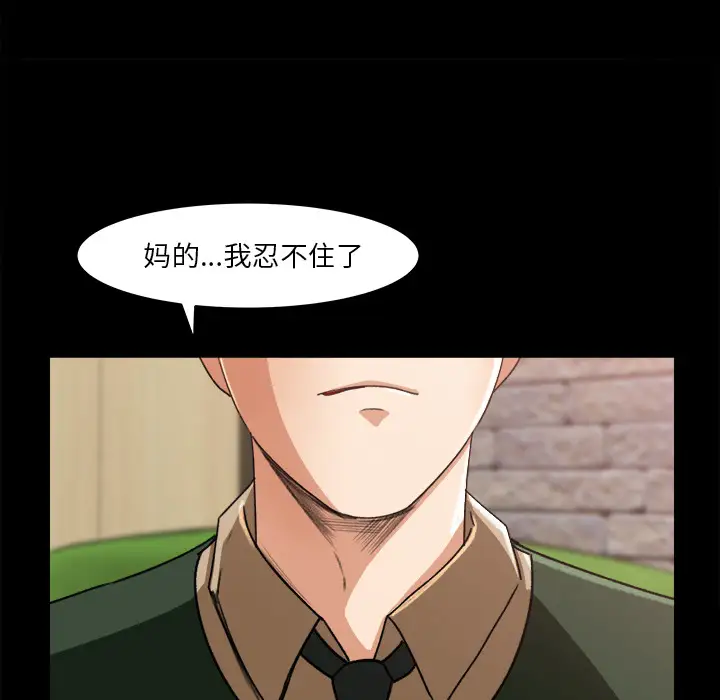 补习班绯闻第17话