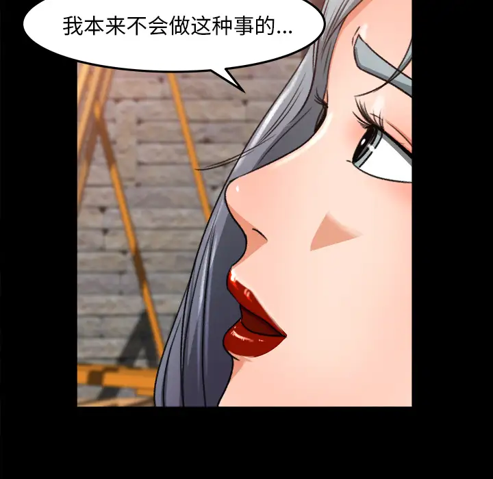 补习班绯闻第17话