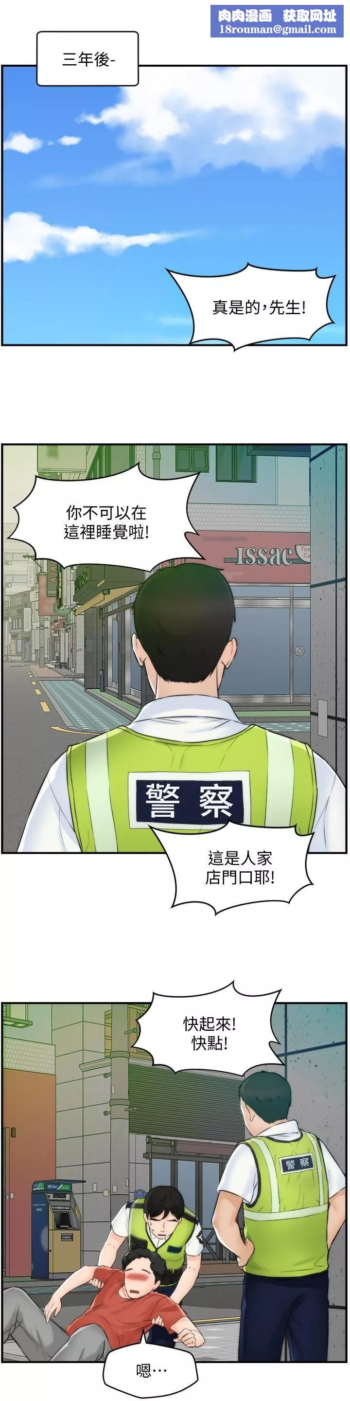 偷偷愛最終話-所有關系的終結