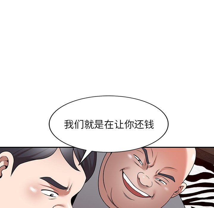 沉重的契約第12話