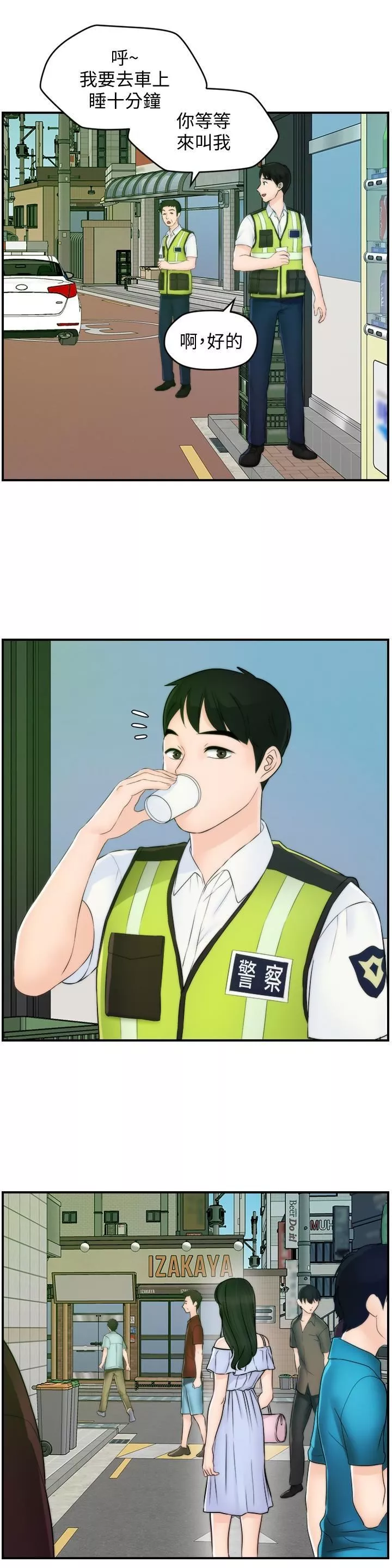 偷偷愛最終話-所有關系的終結
