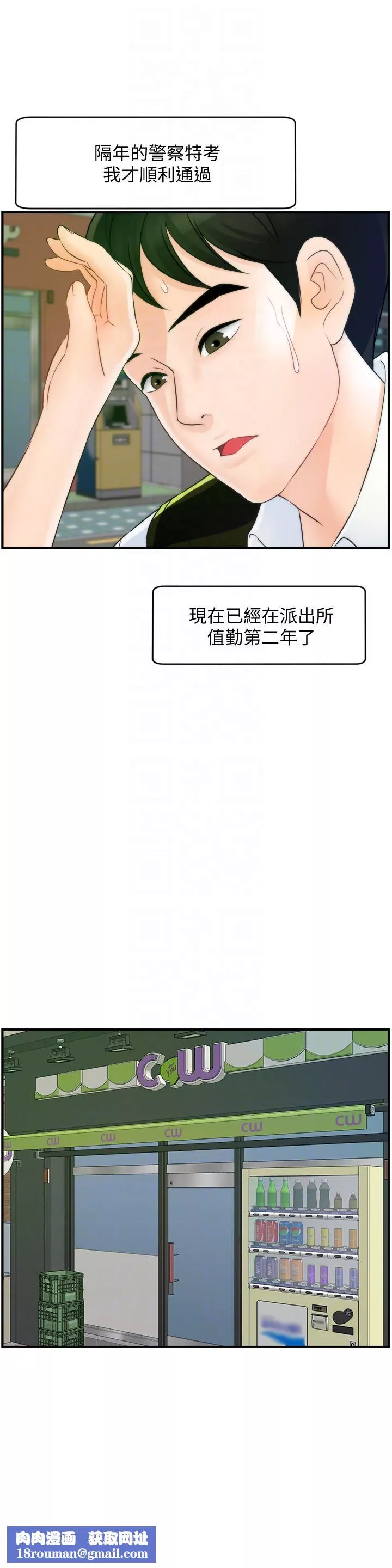 偷偷愛最終話-所有關系的終結
