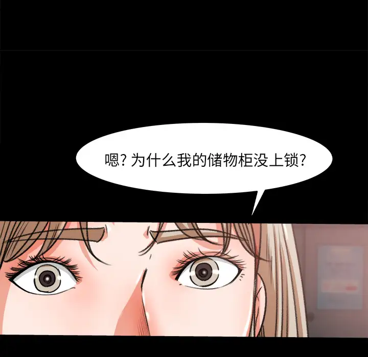 补习班绯闻第17话