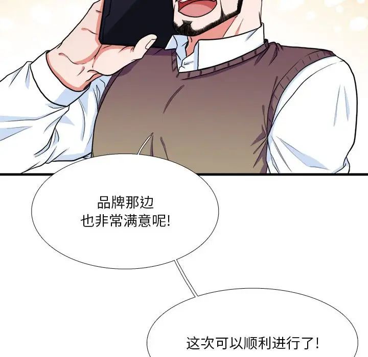 似同非同第13话