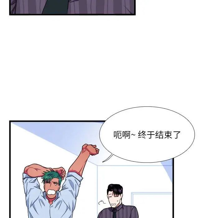 似同非同第13話