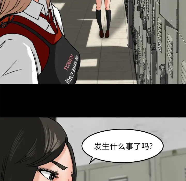 补习班绯闻第17话