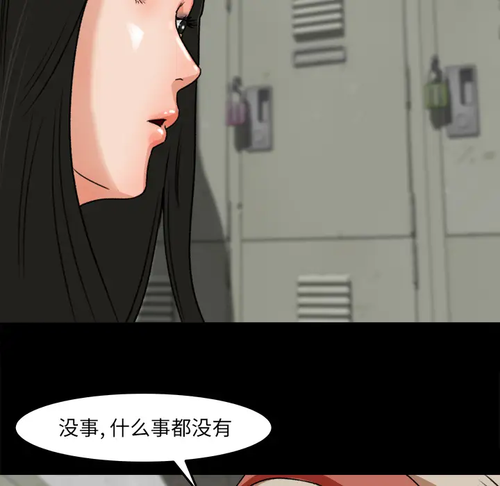 补习班绯闻第17话