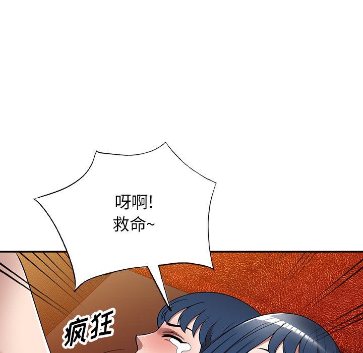 沉重的契約第12話