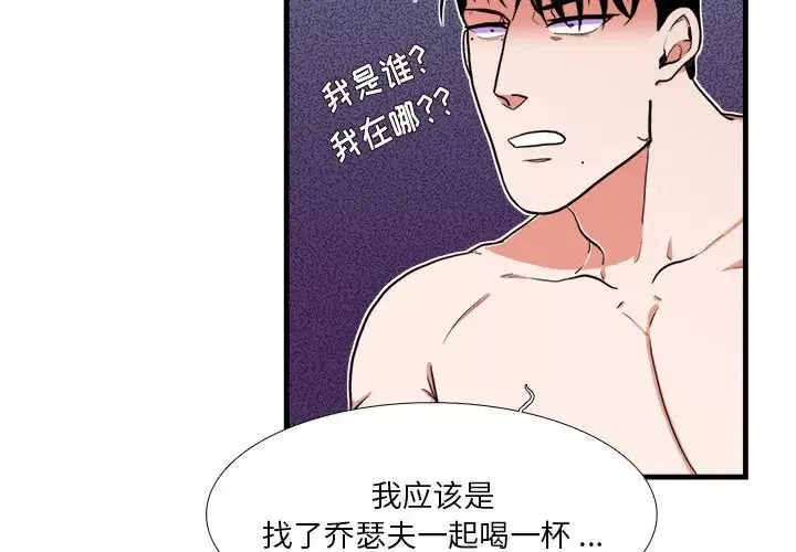似同非同第14話